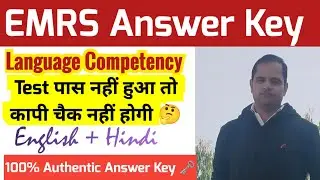 EMRS Answer Key of Languages ⭐💫🔥