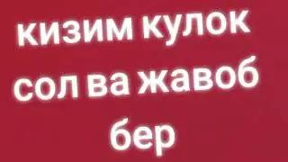 ХАР БИР МУСУЛМОН БИЛИШИ ШАРТ АЛБАТТА ЭШИТИНГЛАР💥💥