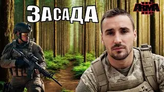 Кампания Диверсанта ВС РФ! Зона СВО / Часть 4 ► Arma 3 2024