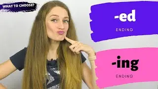 Окончание  -ed или  -ing? (с примерами и тестом в конце)