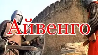 На 