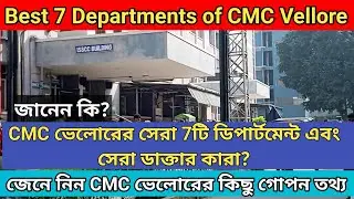 Best 7 Departments of CMC Vellore | CMC Vellore Hospital | Vellore CMC Hospital