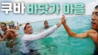 🇨🇺 [4] 꿈꾸던 쿠바 카리브해를 제대로 느낄 수 있는 평화로운 작은 바닷가 마을