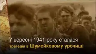1941 рік. Проект Полтавській області - 80