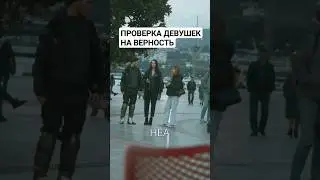 Проверил на верность и на наличие кураги 