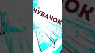 Сергей Рыбачёв 
