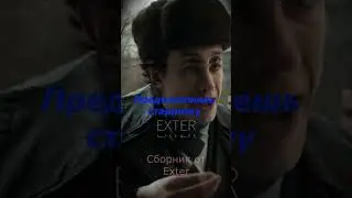 Сборник мэшапов "Слово Пацана" от Exter