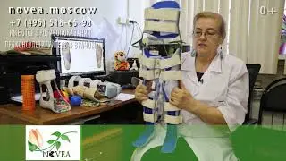 Детские ортезы  Губина Юлия Михайловна