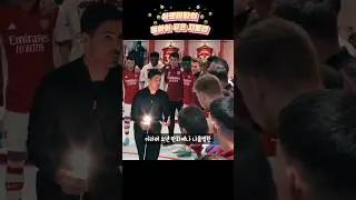 아르테타의 돌아이 같은 지도법