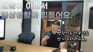 쇄골통증 도저히 낫지 않아요. (운동하는 물리치료사)