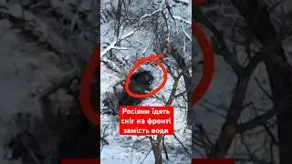 РОСІЯНИ ЇДЯТЬ СНІГ ЗАМІСТЬ ВОДИ НА ФРОНТІ, ЇХ ДОВГО НЕ ЗМІНЮЮТЬ І РЕСУРСИ КІНЧАЮТЬСЯ