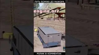ПУТЬ БОМЖА до МАЖОРА - GTA SAMP #shorts