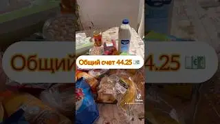 Распаковка продуктов из супермаркета в Испании.
