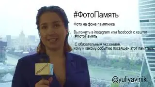 Юлия Виник