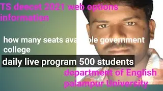 TS DEECET 2021 Allotment Order Merit List