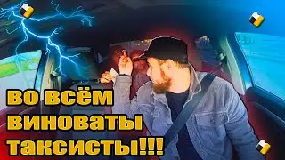 🤬Наркоманы и баба не хотят платить за такси!!!