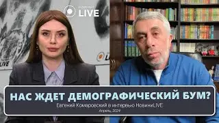 Демографический бум, мифы об аутизме, причины храпа | Интервью НовиниLIVE