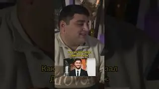 ЖЕНА ДАВЫ ИЛИ ЧОНГУКА? 