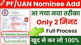 Add nominee in epf account online 2024 e-Nomination || epf account me nominee kaise jode 2024 | EPFO