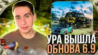 СУЕТА НА РАДМИРЕ ОБНОВА 6.9  