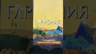 Природа – источник всех тактик! #boardgames #настольныеигры #crowdgames