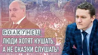 Болкунец разложил по полочкам ситуацию в экономике Беларуси