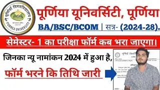 Purnea University BA, BSC,BCOM 1st semester Exam form fill up Notice 2024 || Exam form fill up date