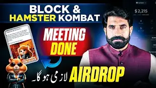 Block Meeting with Hamster Now Airdrop Confirmed | Hamster Kombat Airdrop Update | Albarizon