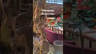 Искусство интерьера: ресторан Москва