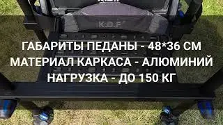 Рыболовная платформа K.D.F Afford PL223-10