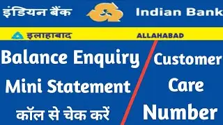 Indian Bank Balance Enquiry From Mobile | Miss Call Balance Enquiry | Balance Check