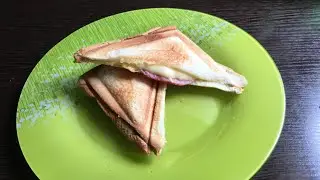 ГОРЯЧИЙ БУТЕРБРОД С ВЕТЧИНОЙ И СЫРОМ.В сэндвичнице.