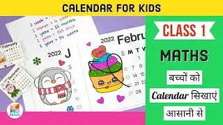 बच्चों को Calendar कैसे सिखाएं | Class 1 Maths Topic / How to Teach Calendar Easily /Grade 1 RKistic