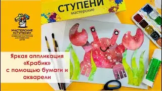 Делаем яркую аппликацию 