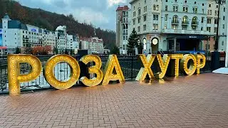 КРАСИВАЯ ОСЕНЬ НА КРАСНОЙ ПОЛЯНЕ, ЭСТО-САДОК, НАБЕРЕЖНАЯ РОЗА ХУТОР