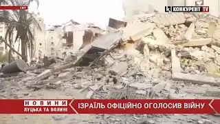 ❗️ОФІЦІЙНО: Ізраїль оголосив стан ВІЙНИ