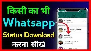 WhatsApp Status Download & Save Karne Ka Asaan Tarika || How to download stutas #_jai0524