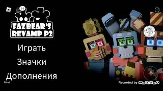 все аниматроники