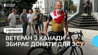 Велосипедом з Кракова до Києва: ветеран з Канади збирає донати на протези для українських військових