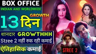 Stree 2 Box Office Collection Day 13 Report|Stree 2 Movie Thirteen Day Box Office Collection Review