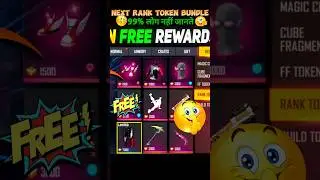 💯next rank token🤯bundle ob41 || 💥next rank🥵token bundle 