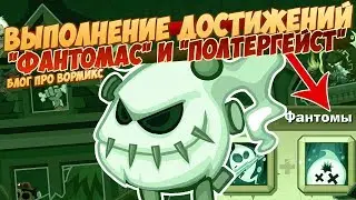 Достижения 
