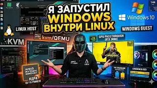 Я запустил Windows внутри Linux и это работает лучше, чем я ожидал.