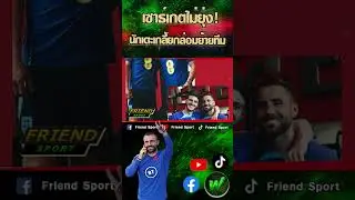"เซาธ์เกต" ไม่ยุ่งเรื่องนักเตะเกลี้ยกล่อมย้ายทีม!