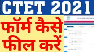 HOW TO FILL CTET 2021 FORM ONLINE|CTET 2021 ONLINE FORM STEP BY STEP|CTET2021 APPLICATION|CAREER BIT