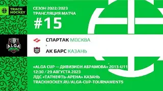 Спартак - Ак Барс