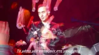 Νότης Σφακιανάκης - Θέλω Να Σε Ξαναδώ