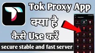 Tok Proxy App | Tok Proxy App Kaise Use Kare | How To Use Tok Proxy App | Tok Proxy