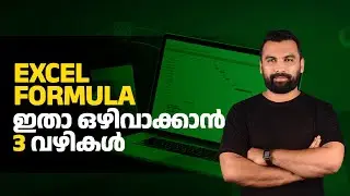 How to  Remove Formula in Excel || 3 Simple Ways || Excel Malayalam