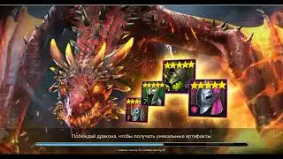 Цитадель Духа. Секрет прохождения. Raid: Shadow Legends.